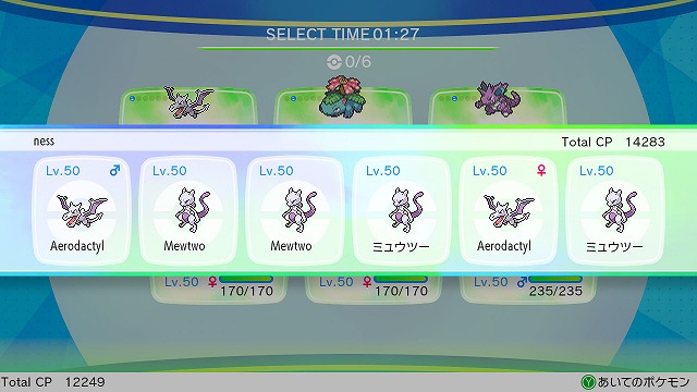 ピカブイ