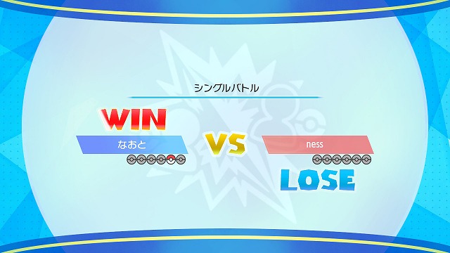 ピカブイ1