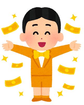 月収アピール