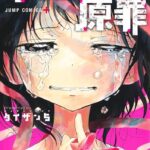 タコピーの原罪