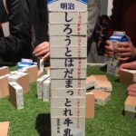 チョコレートプラネット 松尾炎上