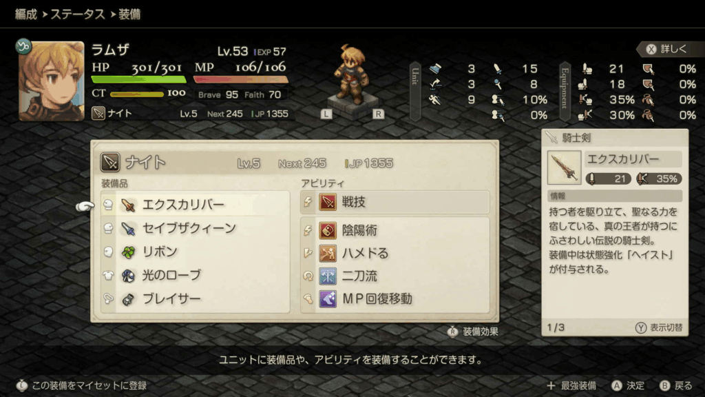 ダークパワーっぽいのはナイトが持つと光と闇が両方そなわり最強に見える