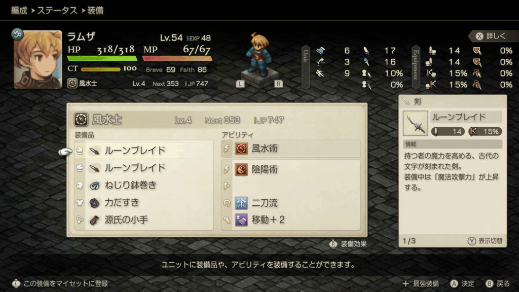 風水師 最強の組み合わせ