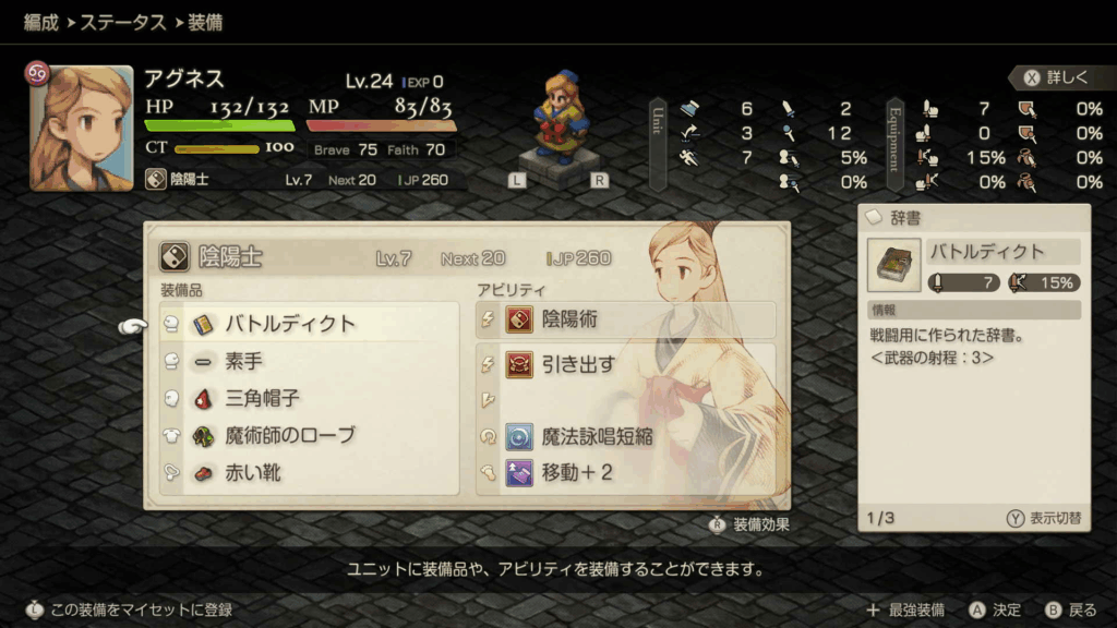 魔導士＋侍「引き出す」