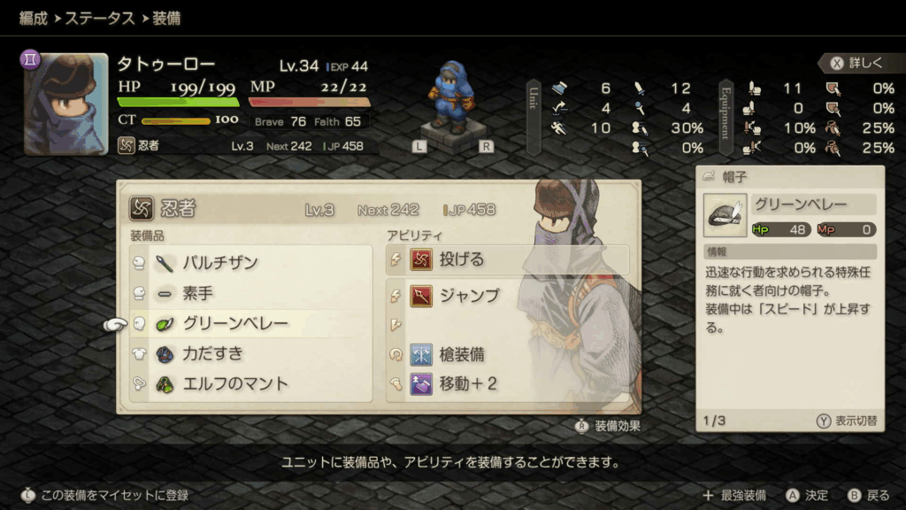 忍者＋竜騎士「ジャンプ」